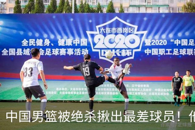 中国男篮被绝杀揪出最差球员！他上场21分钟 球队输18分，一言难尽
